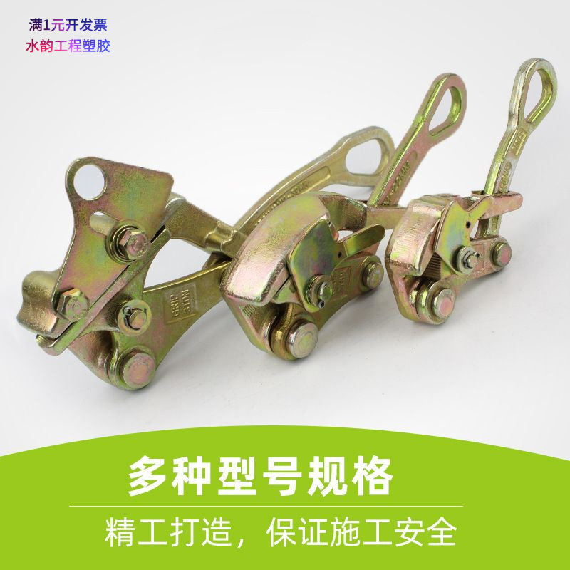 日式卡线器防片夹线器紧线器夹卡