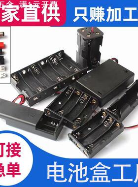 5号AAA电池盒2节 3 4  8节7号18650无盖不带开关电池座带盖带开关