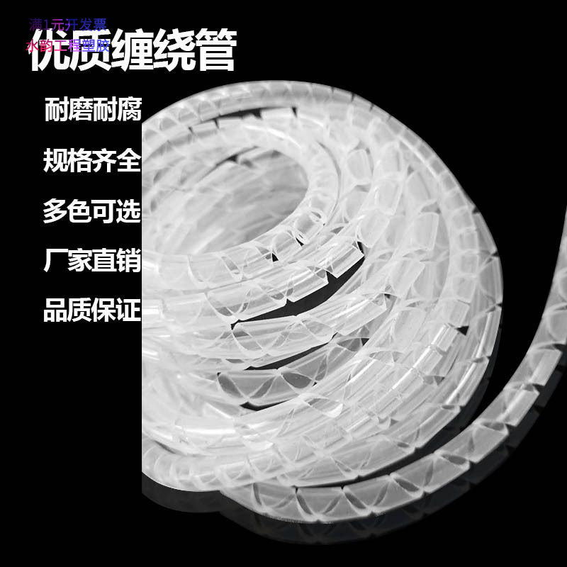 硅胶缠绕管螺旋管耐高温电线管包线绕线管光纤整理束线神器保护套