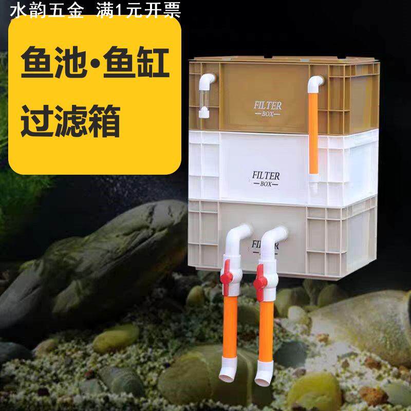 周转箱过滤器水族鱼缸静音上置滴流盒水循环外置过滤桶鱼池过滤箱