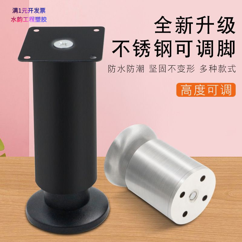 不锈钢橱柜脚可调节家具沙发脚支