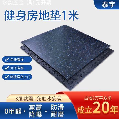 健身房隔音橡胶运动地板力量区哑铃减震垫缓冲1米家用健身地垫