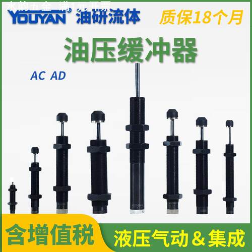油压缓冲器AC0806-2 AC1008-2 AC1210-2 1007/2015/AC1412/AC2020