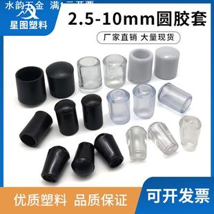 铁线注塑帽衣架头胶套圆螺丝保护套铁丝帽钢丝防护挂钩晾衣架管帽