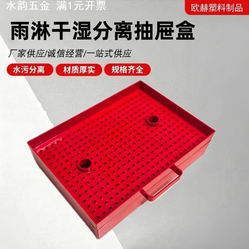 鱼缸抽屉干湿分离盒 水族箱底部过滤 DIY过滤滴漏滴流盒 过滤设备