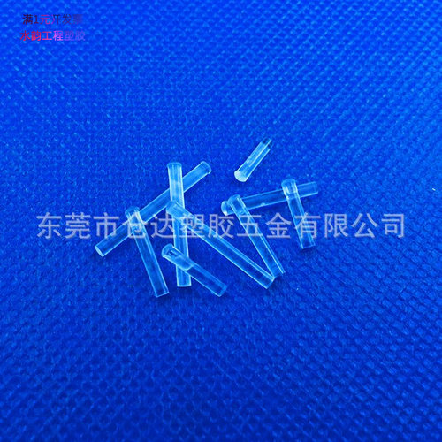 LDT2.0mm孔径导光柱图钉式PC透明