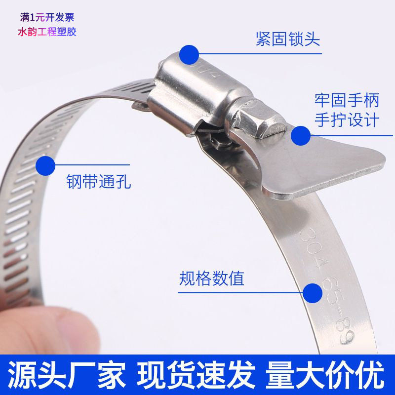 304不锈钢带手柄式喉箍抱箍强力