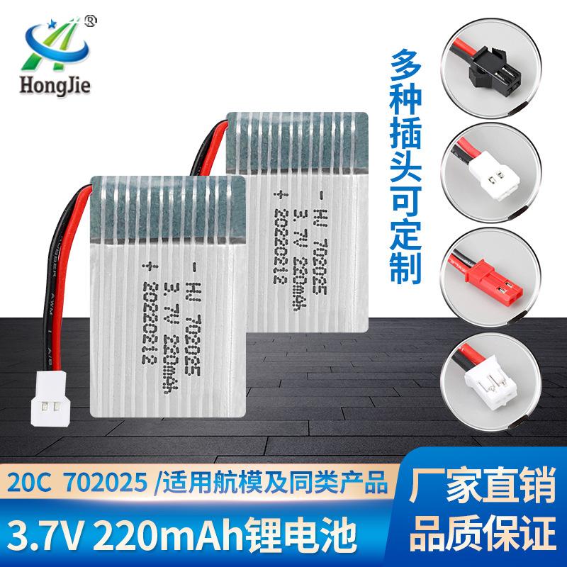工厂3.7V 220mAh锂电池20C高倍率702025航模电池无人机飞行器配件