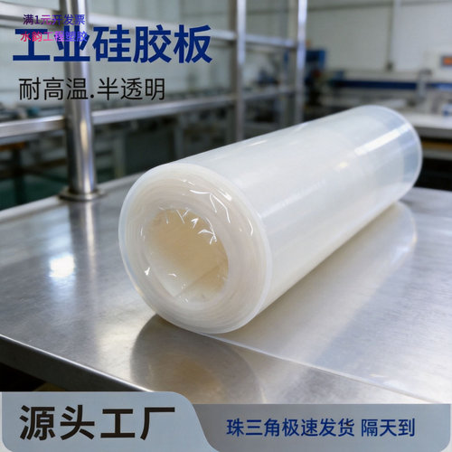 减震垫防水防滑片工业硅胶板耐磨