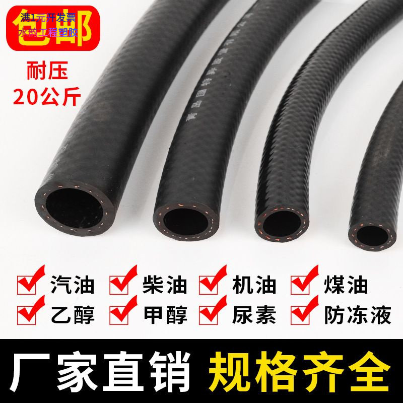 汽车汽油管柴油管燃油管甲醇尿素