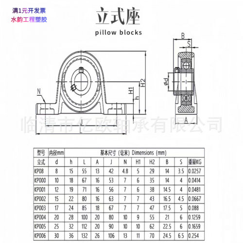 锌合金带立式座轴承KP08KP000KP0