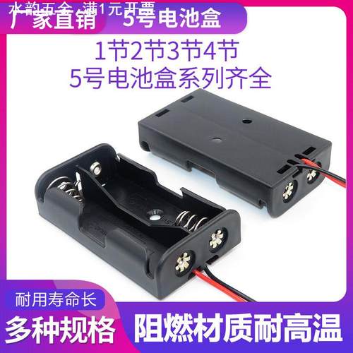 5号电池盒1/2/3/4/8节带盖开关一/二/三/四/八节AA串联1.5v五号座
