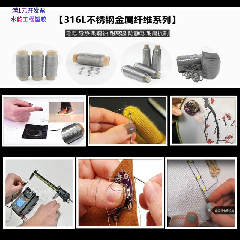 现货316L不锈钢金属纤维导电发热线智能服装缝纫线电子元件传输线