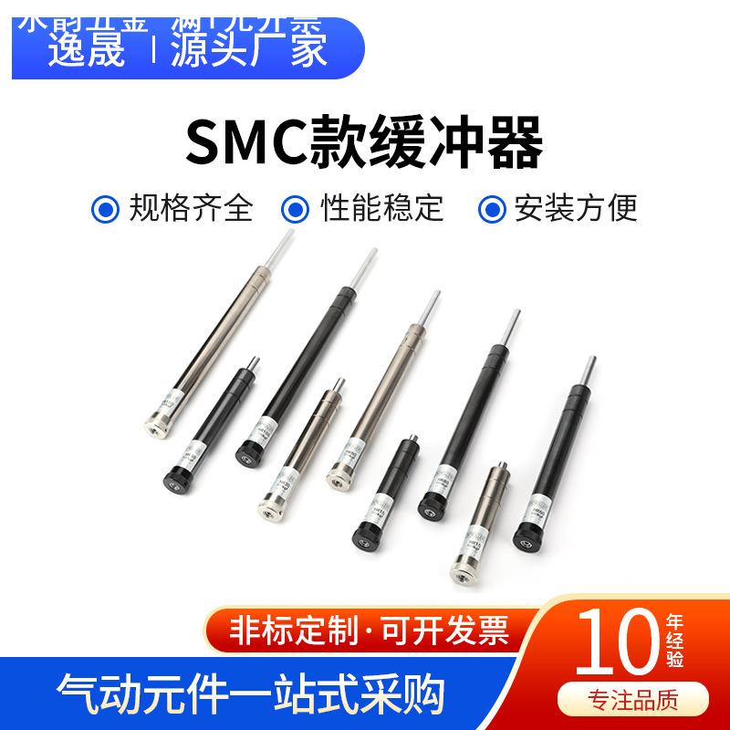 气动液压油压缓冲器阻尼器SR24/HR60 15 30 80 100可调精密稳速器