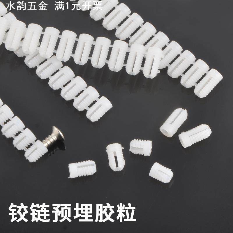 自攻螺丝预埋螺母 M4连体排塞橱柜膨胀胶粒铰链合页预埋件