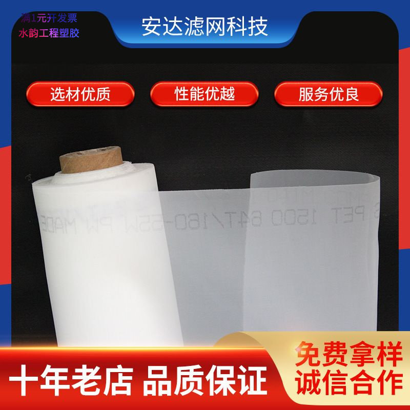 【安达】8-120目宽1.27尼龙网纱