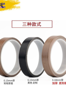 现货铁氟龙胶带封口机制袋机脱模