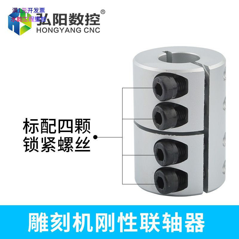 弹性联轴器刚性直联铝合金数控机