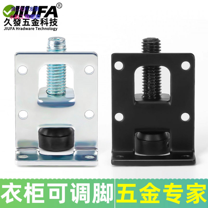 衣柜可调节脚可调螺丝解决地面不