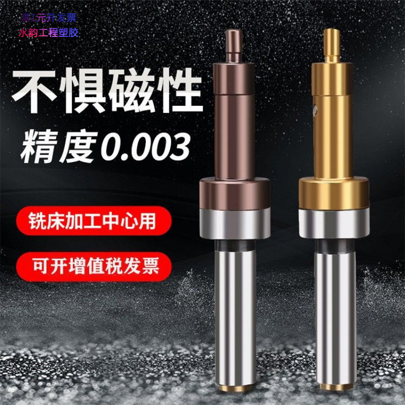 无消磁分中棒高精度陶瓷寻边器对