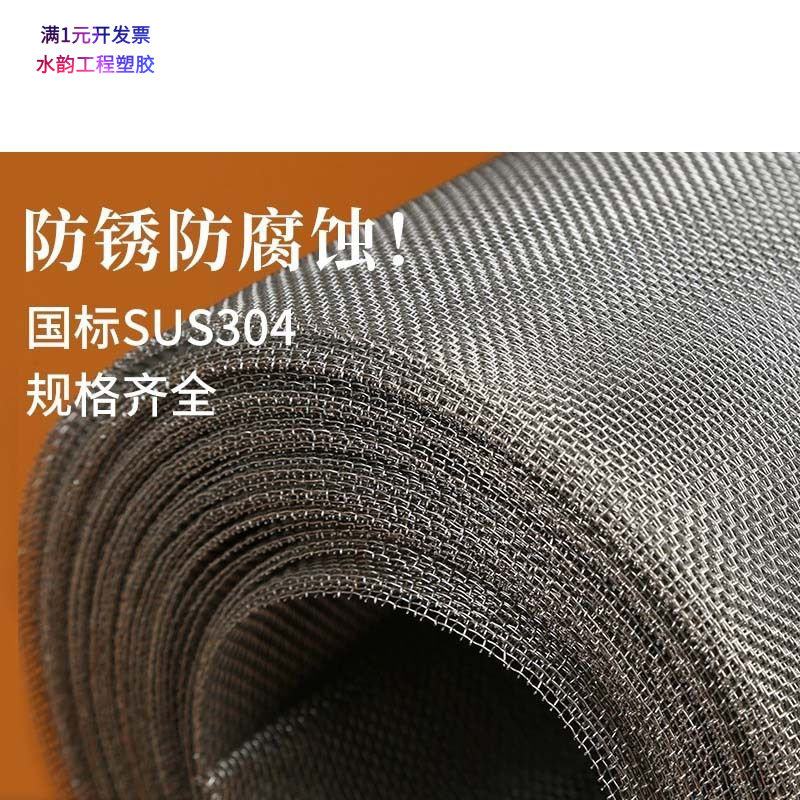 304过滤网 格网片 不锈钢丝网5--500目筛网
