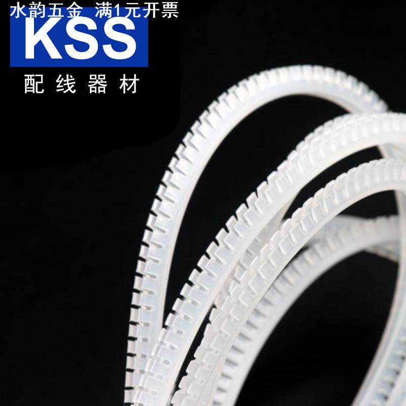 KSS自由绝缘保护套KG系列进口齿形护线套 护线齿 活用护线套