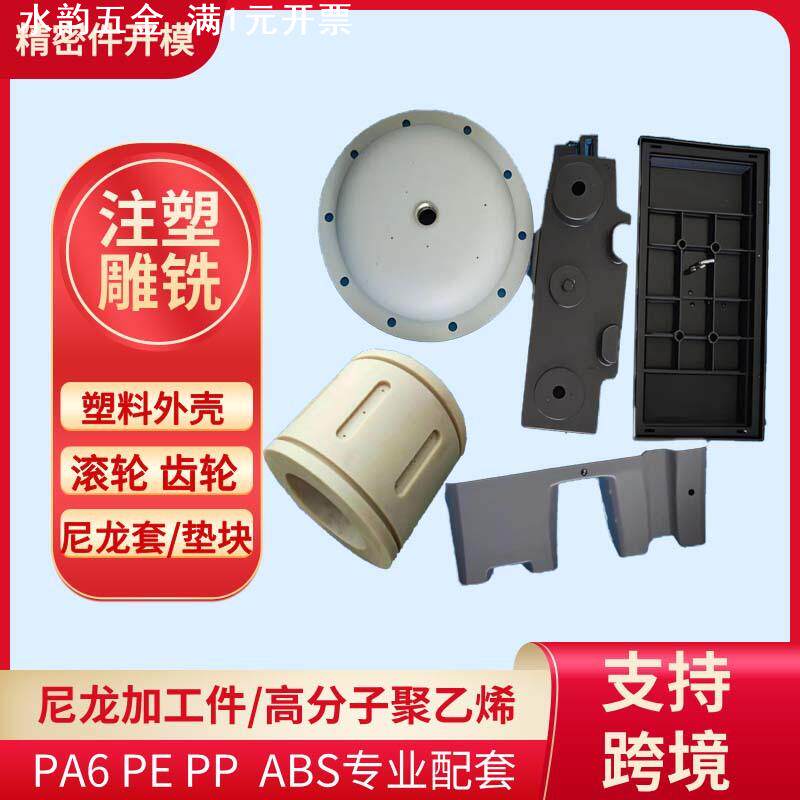 罐笼尼龙衬套耐磨浇筑含油t型尼龙轴套塑料台阶 塑料制品厂注塑厂
