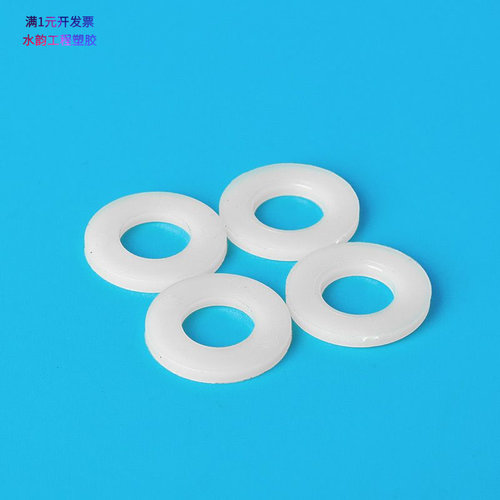PA66塑胶平垫圈黑色白色尼龙垫片