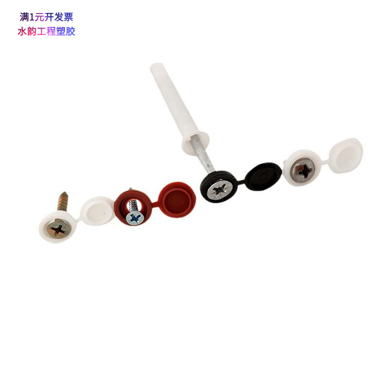 镜钉帽螺丝帽装饰盖十字螺丝遮丑