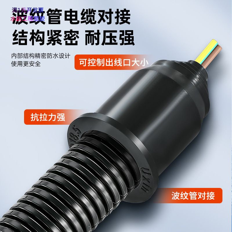 波纹管堵头软管闷头橡胶宝塔头PP
