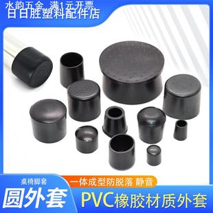 橡胶脚套透明pvc软胶套桌椅保护防滑胶套 19圆管外套圆管塑料胶套