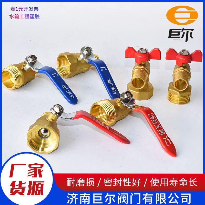 消防卷盘球阀现货管道开关喷水头
