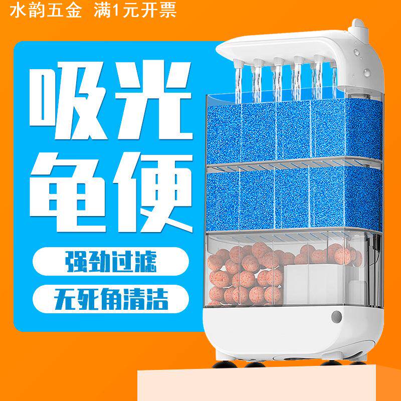 水宠世家乌龟低水位过滤器龟缸吸粪三合一净水循环过滤滴流滤水盒