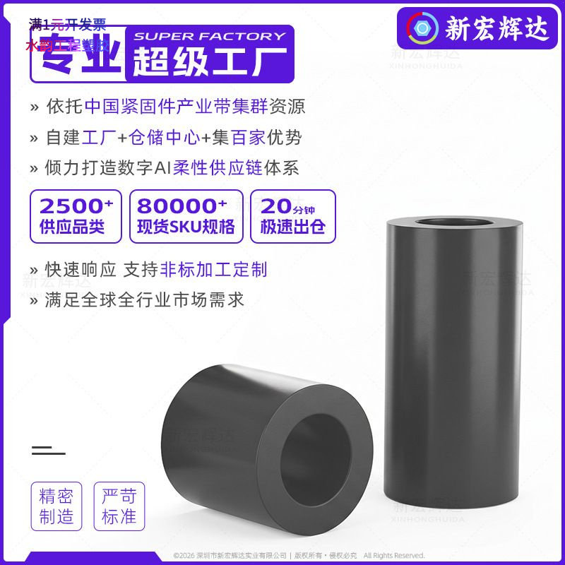黑色ABS塑料直通柱PCB绝缘柱主板空心管圆体垫高隔离柱m7m9m11m18
