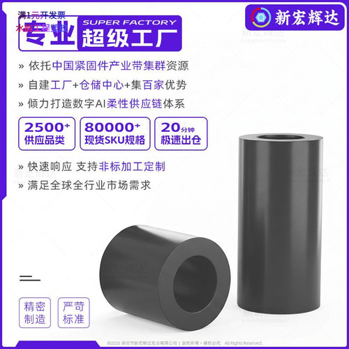 黑色ABS塑料直通柱PCB绝缘柱主板