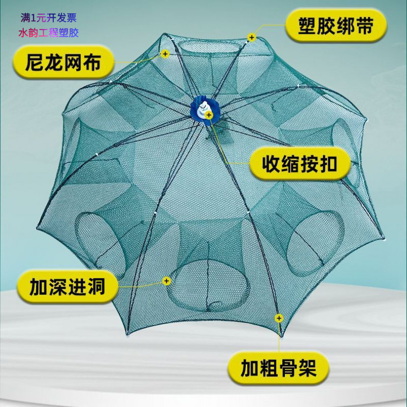 虾笼鱼网渔网折叠捕虾网捕鱼笼黄