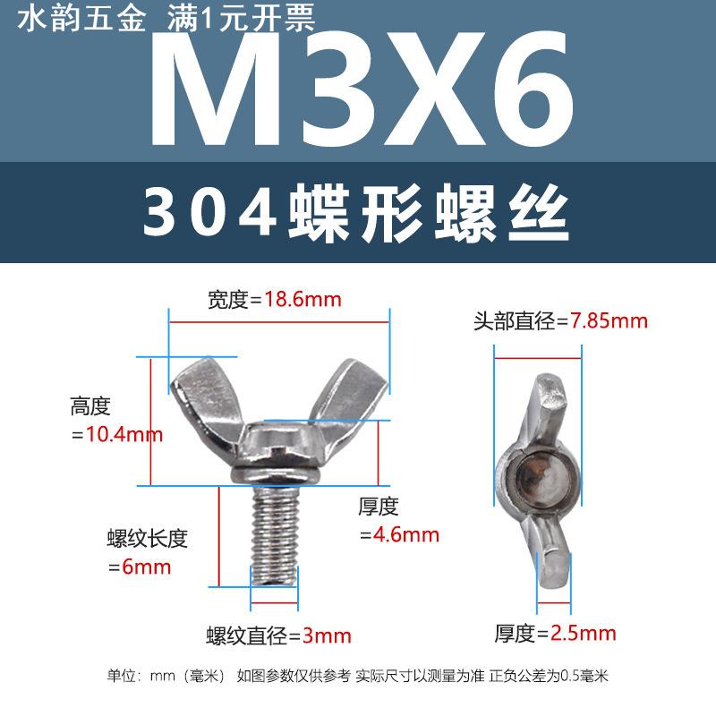 亿锢304不锈钢蝶形M3蝴蝶元宝螺栓羊角头螺钉M12蝶型手拧螺丝钉