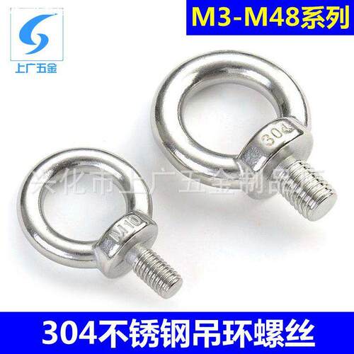 现货供应304不锈钢吊环螺丝 加长吊环螺栓圆环螺丝环形螺钉M3-M48