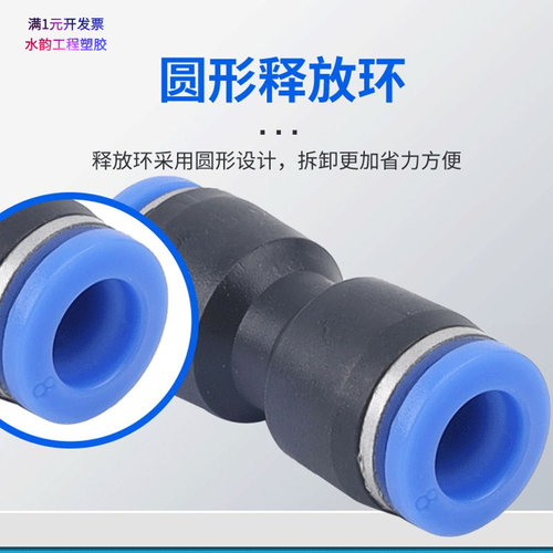 气动快速塑料接头气动元件PU/PV/