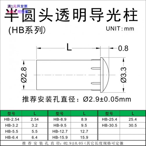 高透明LED发光二极管贴片导光柱