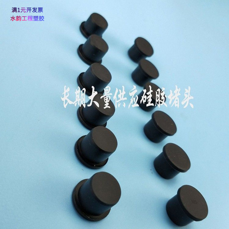 现货黑色胶塞自动化设备专用塞钢
