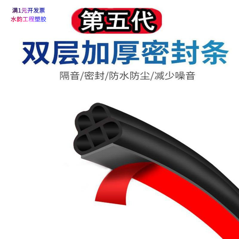 汽车隔音密封条双层B型L型车门框