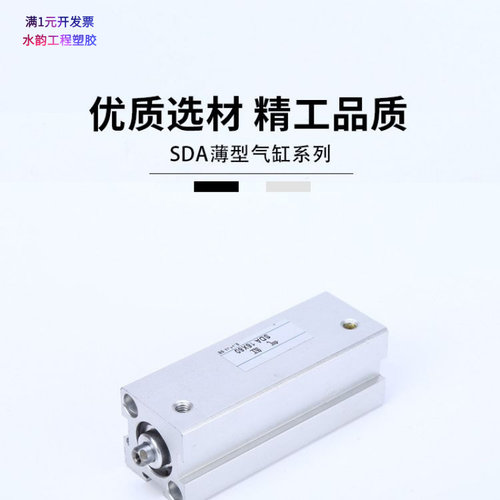 薄型气缸SDA40*10/15/20/25/30/4