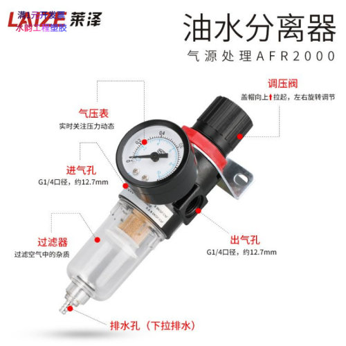 莱泽优质单联件油水分离器AFR200