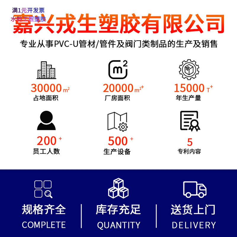 UPVC高平台活接球阀CPVC塑料双活