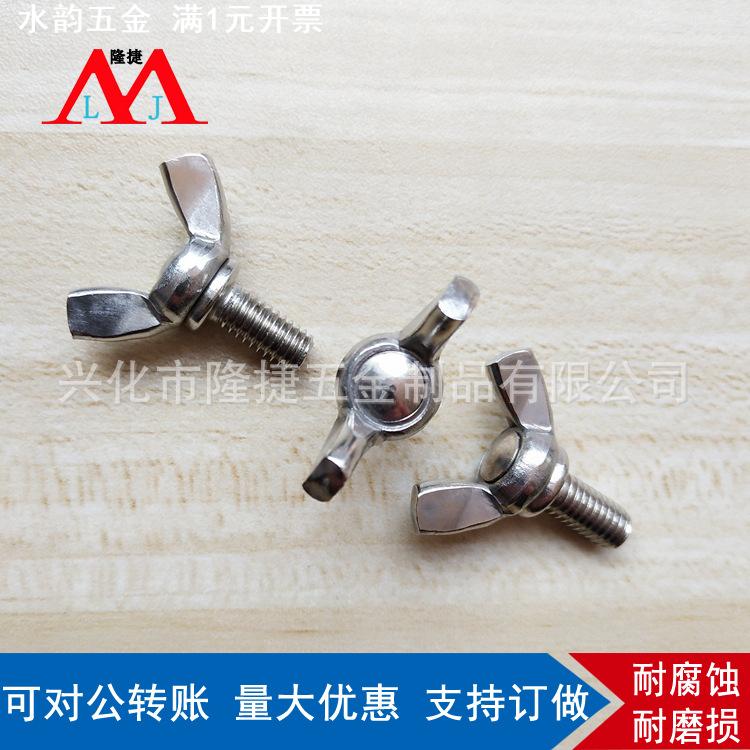 M6系列 304不锈钢蝶形螺栓 手拧螺丝DIN316羊角蝶型螺栓蝴蝶螺丝