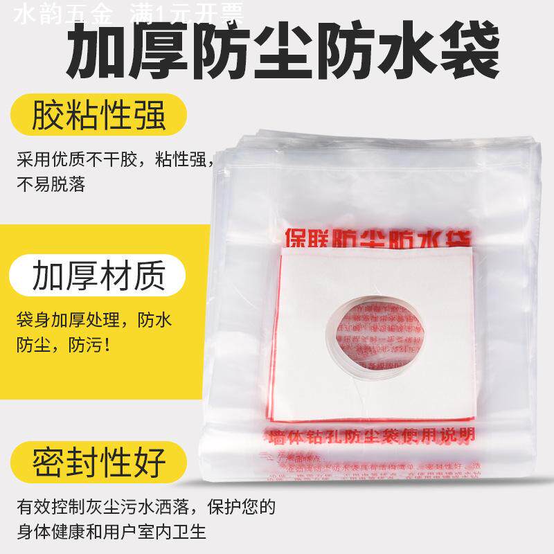 空调 油烟机水钻头打孔防尘袋防污袋电锤打孔防尘罩防尘防水袋