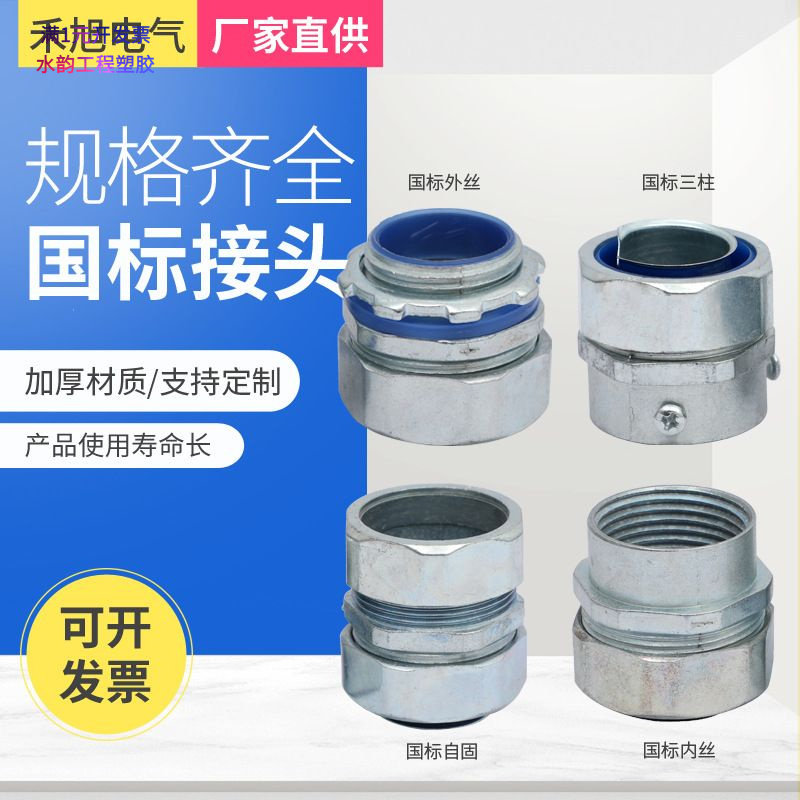 国标软管接头六角帽外丝锁头三柱