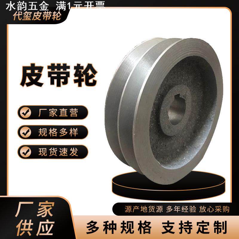 现货供应 量大优惠 国标a型双槽 三角皮带轮 铸铁 B型两槽 三槽