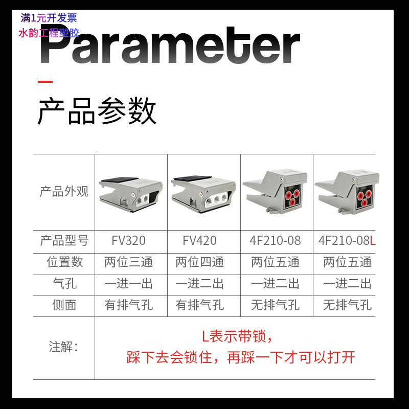 气动脚踏阀FV420脚踩320气缸控制